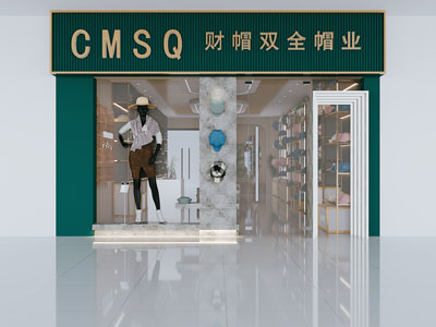 现代帽子店