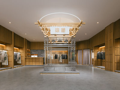 新中式服装店