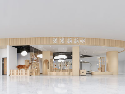 现代宠物店 宠物馆