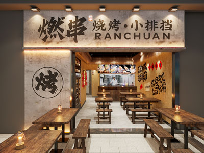 现代乡村复古风烧烤店