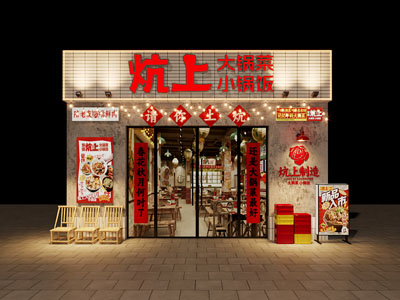 市井风火锅江湖菜门头