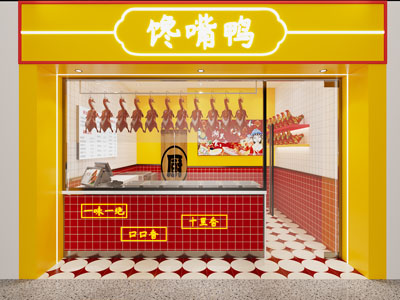 卤味店 熟食店 鸭脖店 烧鸭店