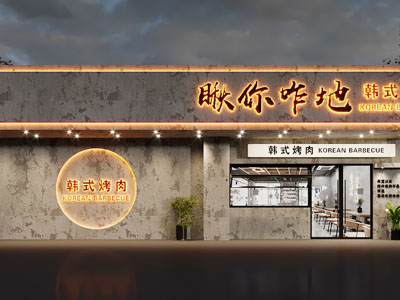 工业风烤肉店门头门面