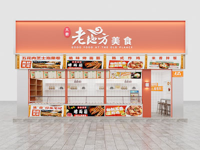 现代其他餐饮空间