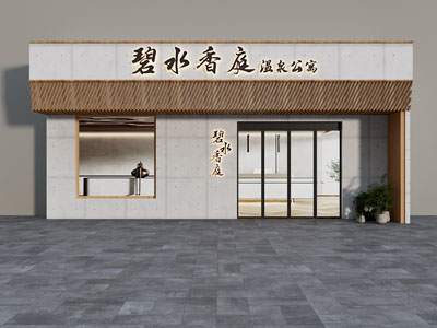 日式温泉酒店门头