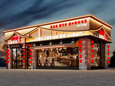新中式门头 家常菜餐饮店门头