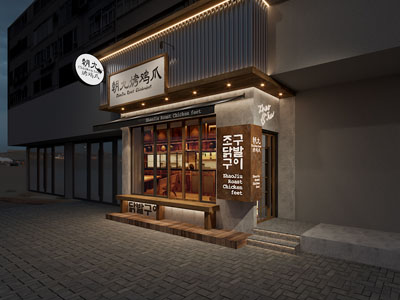 现代烧烤店门头门面