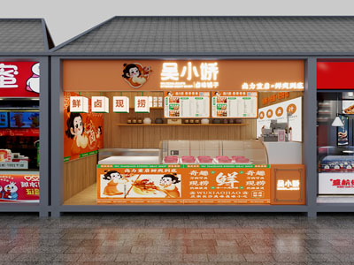 现代卤味店