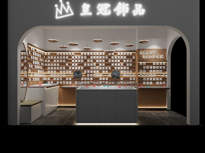 现代饰品店