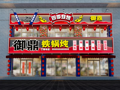 现代轻奢门头