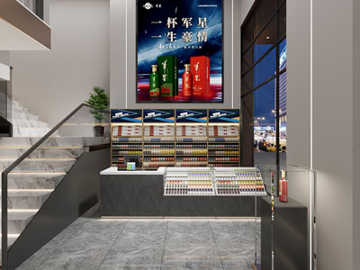 现代烟酒店门头