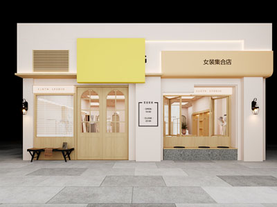 现代原木服装店