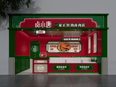 现代快餐店 饭店餐馆