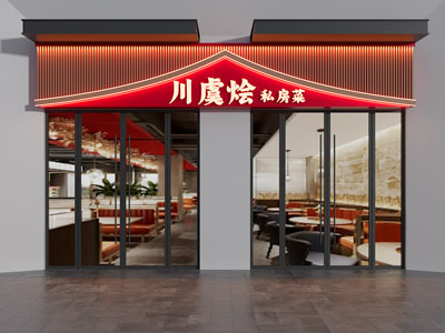 新中式门头