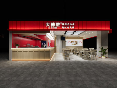 现代快餐店 饭店餐馆门头