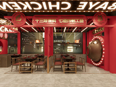新中式火锅店