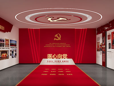 现代党建展厅