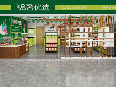 现代火锅食材超市 便利店