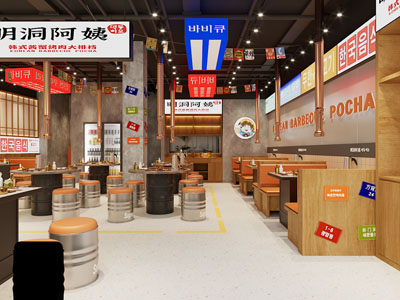 工业LOFT 韩式烤肉店