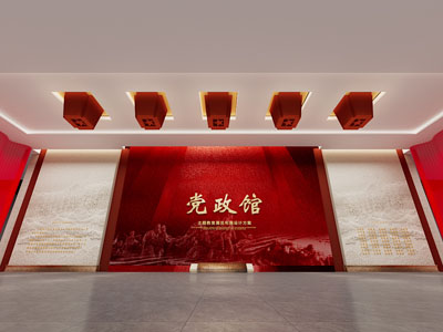现代展厅