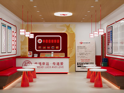 福彩中心 福利彩票 福彩店