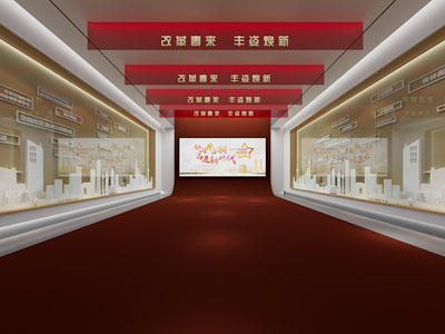 现代党建展厅