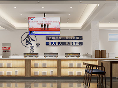 现代消防食堂