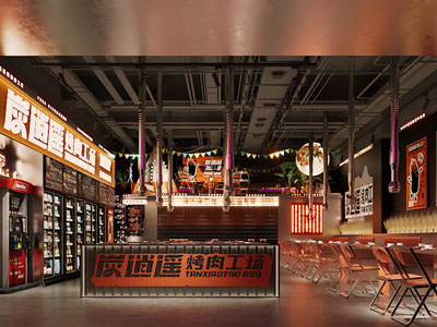 现代烤肉店