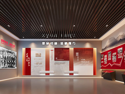 现代党建展厅