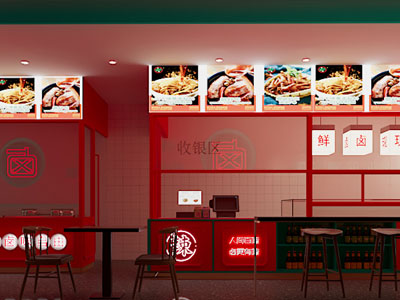 现代卤菜店