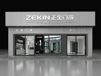 门窗展厅 专卖店
