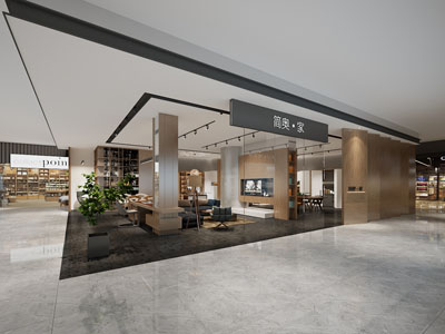 现代家具展厅