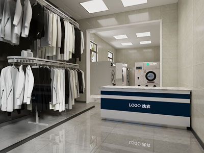 现代洗衣店