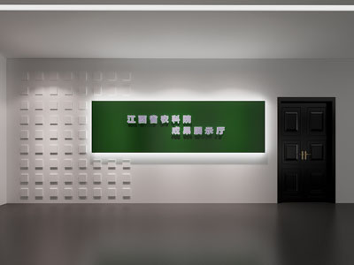 展厅博物馆科技农业成果展示馆