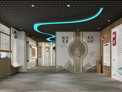 新中式村史馆 展厅展览