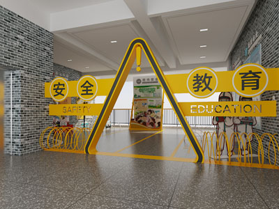 现代安全教育展厅展览