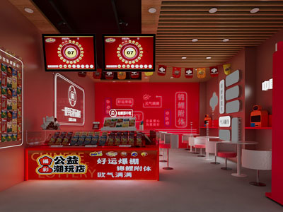 现代彩票店