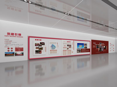 现代党建展厅 党建引领