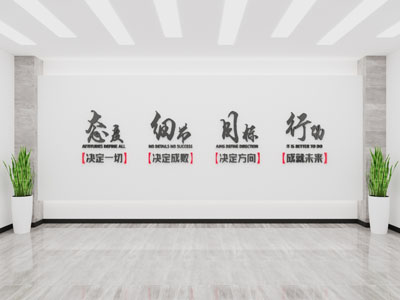企业宣传语
