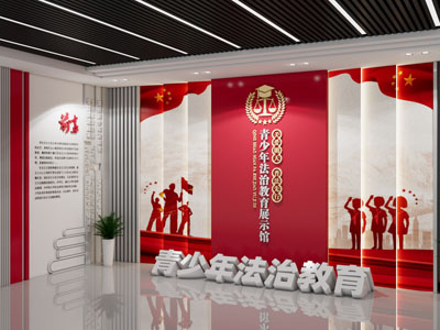 现代法治文化墙