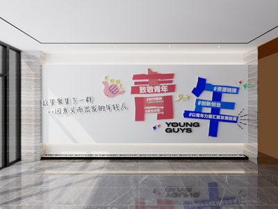 现代青春文学文化宣传墙