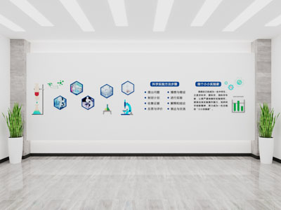 现代科学实验文化墙