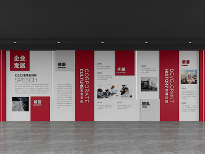 企业文化墙 宣传栏 标语 公司发展墙