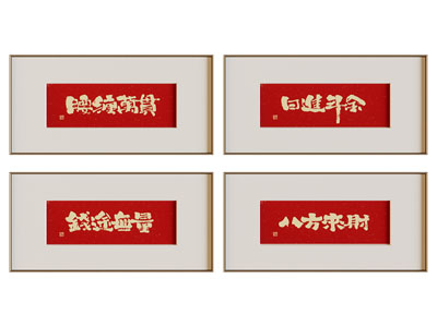 新中式装饰画