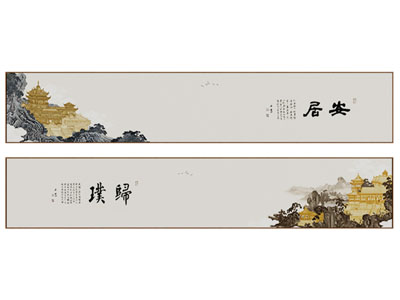 新中式挂画