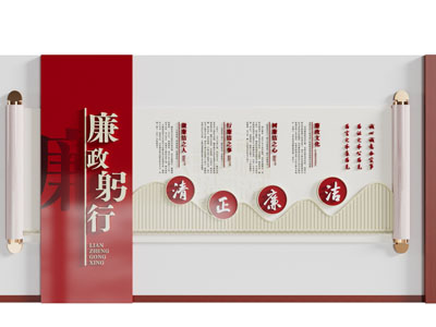 现代党建宣传文化墙