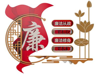 新中式党建文化墙