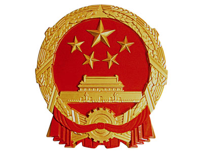 现代国徽