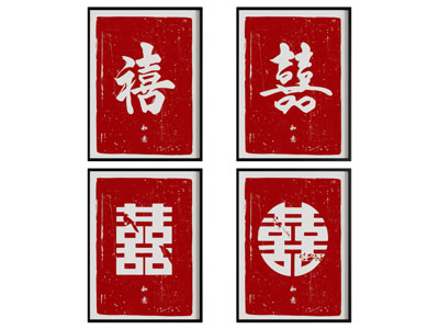 新中式装饰挂画 喜字画 组合画