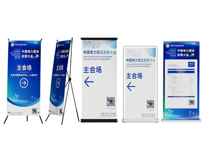现代广告牌 展架 广告展架 展架组合